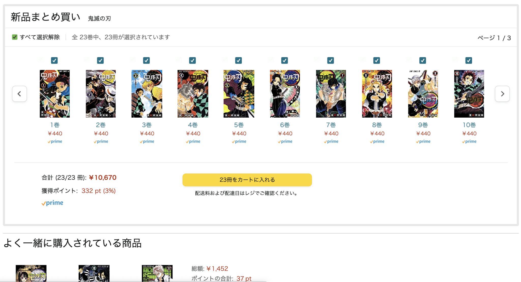 ※ kyo様　まとめ買い用ページ Kindleでシリーズまとめ買いページの作成方法｜本間ちたる｜coconalaブログ