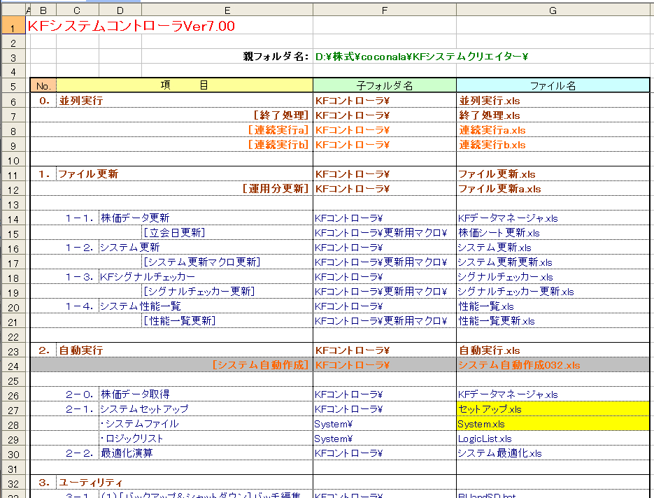 保守管理a.png