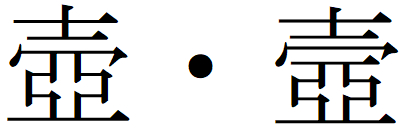 Kanji200717-24.gif
