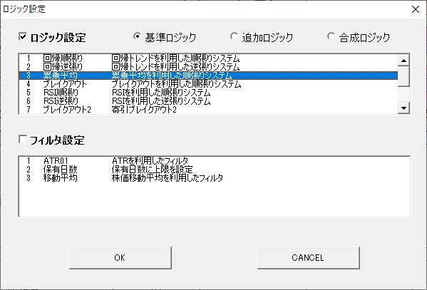 ロジック設定b2.png