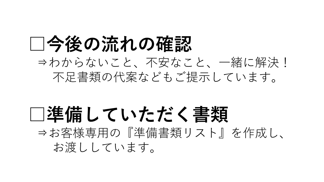スライド2.PNG