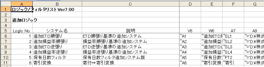 ロジックリストb.png