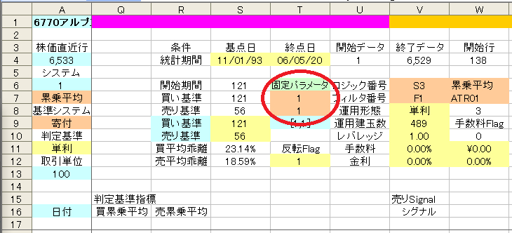 システムシートの操作b.png