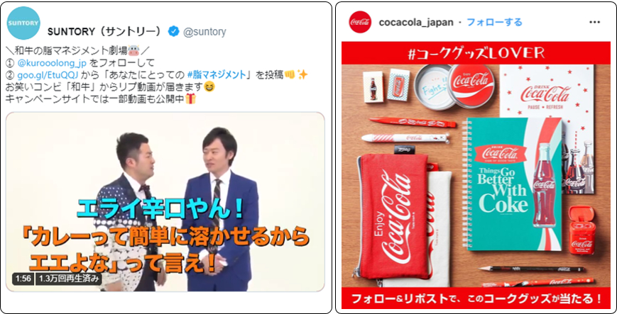 キャンペーンって？.png