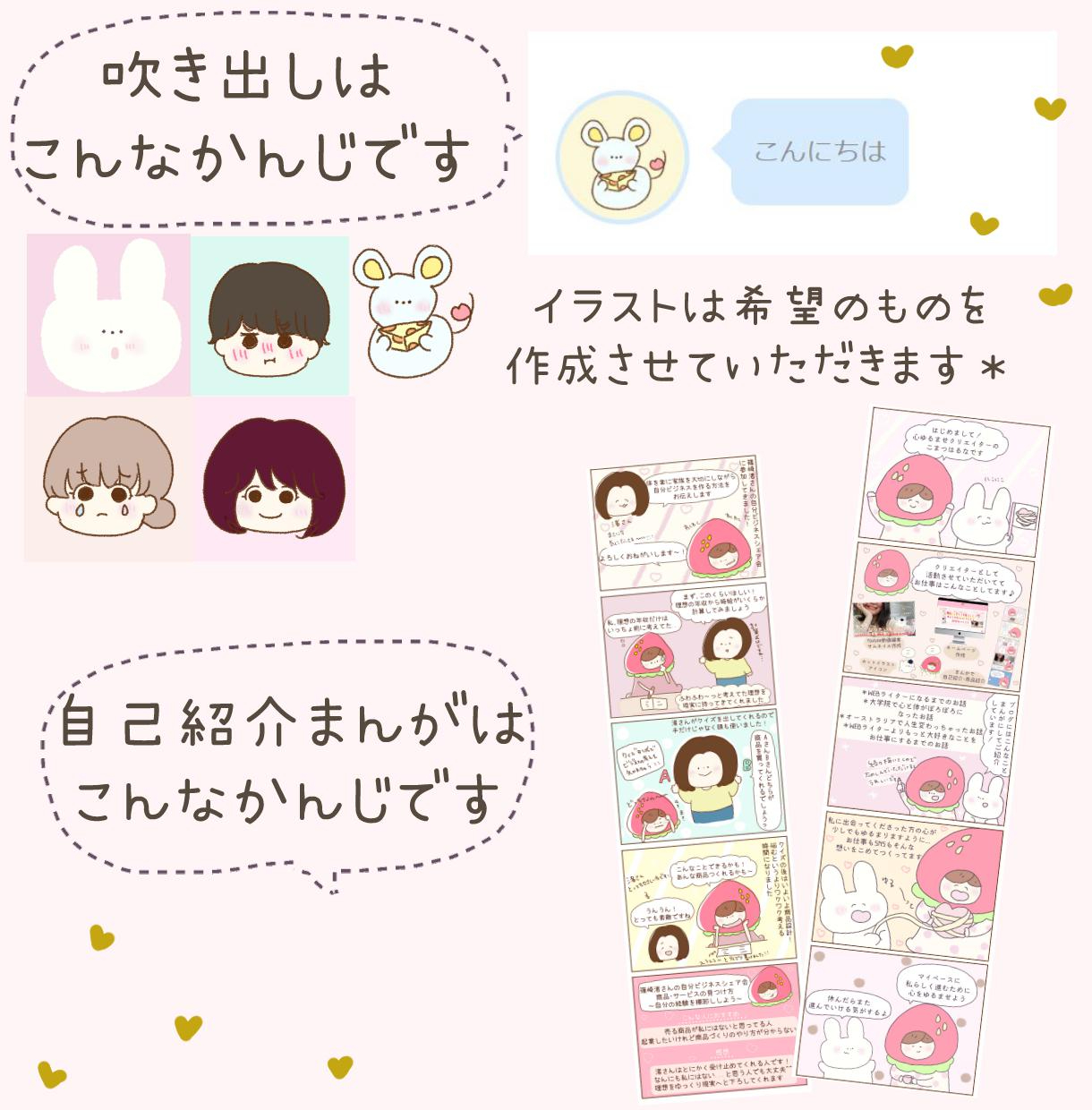 女性らしいかわいいホームページつくります ゆるホームページ こまつはるな Coconalaブログ