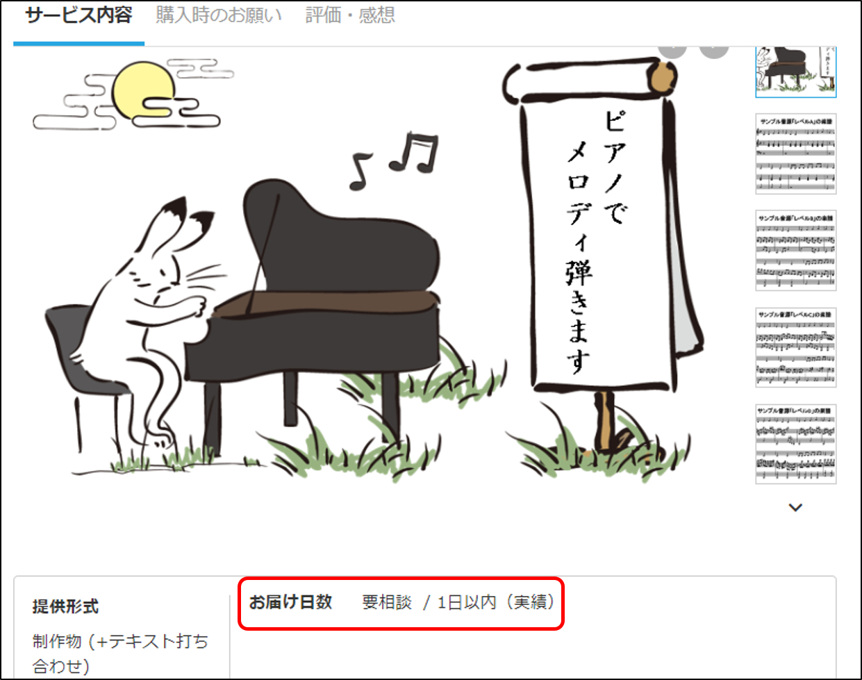 ココナラ活用塾vol6_11.png