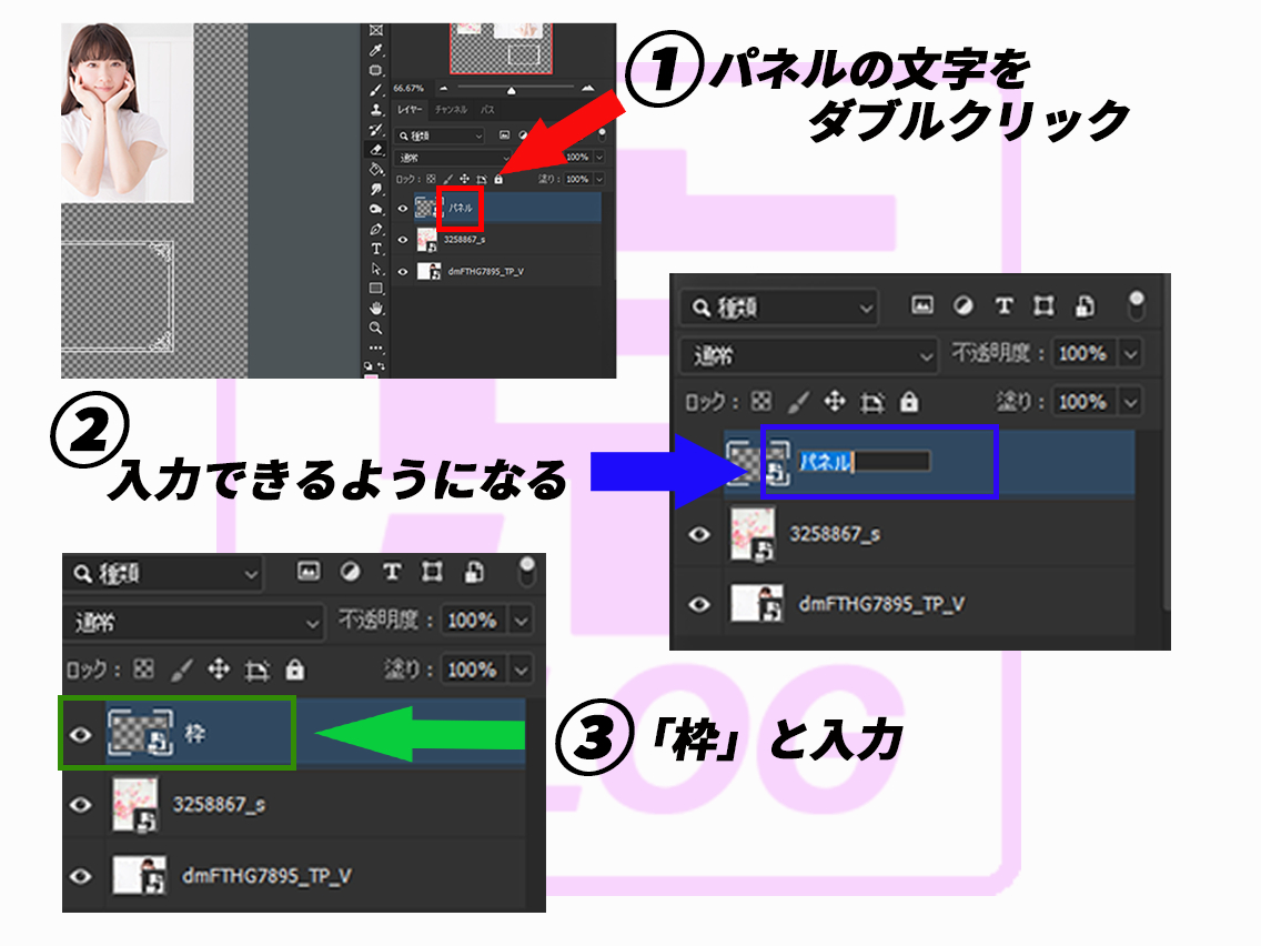 25_03サムネを作ろう02.png