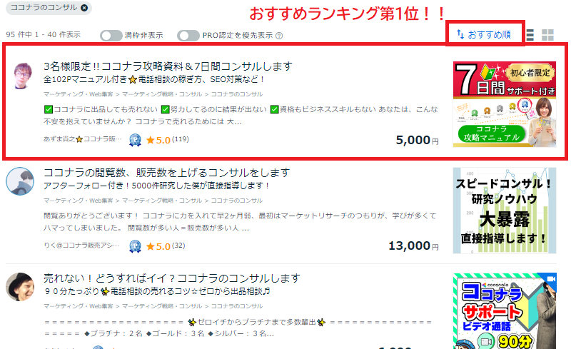 「購入にあたってのお願い」の書き方|あずま貴之⭐幸せ自分軸の生き方育成コーチ|coconalaブログ
