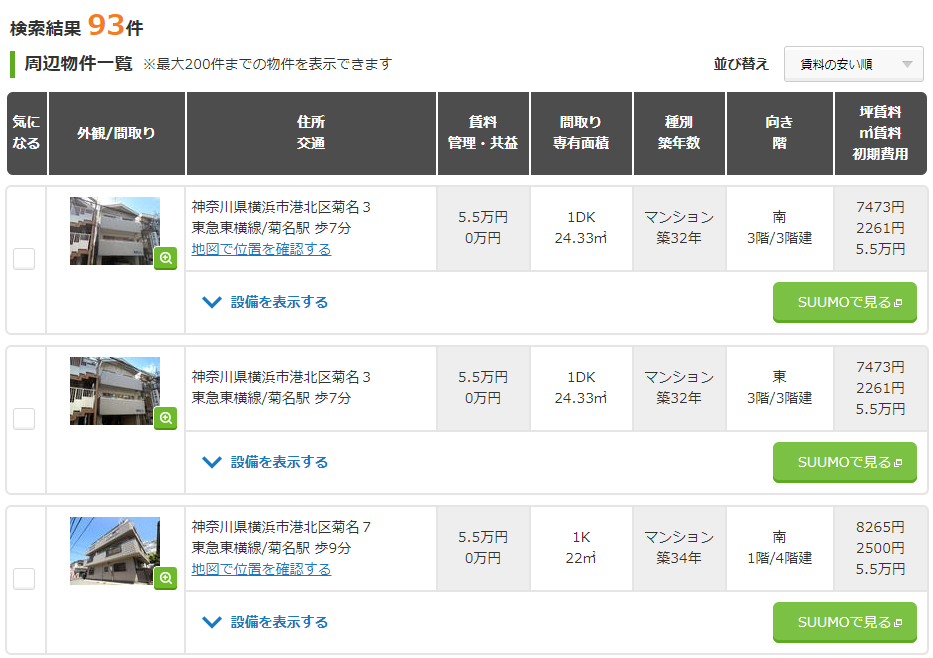 スクリーンショット (537).png