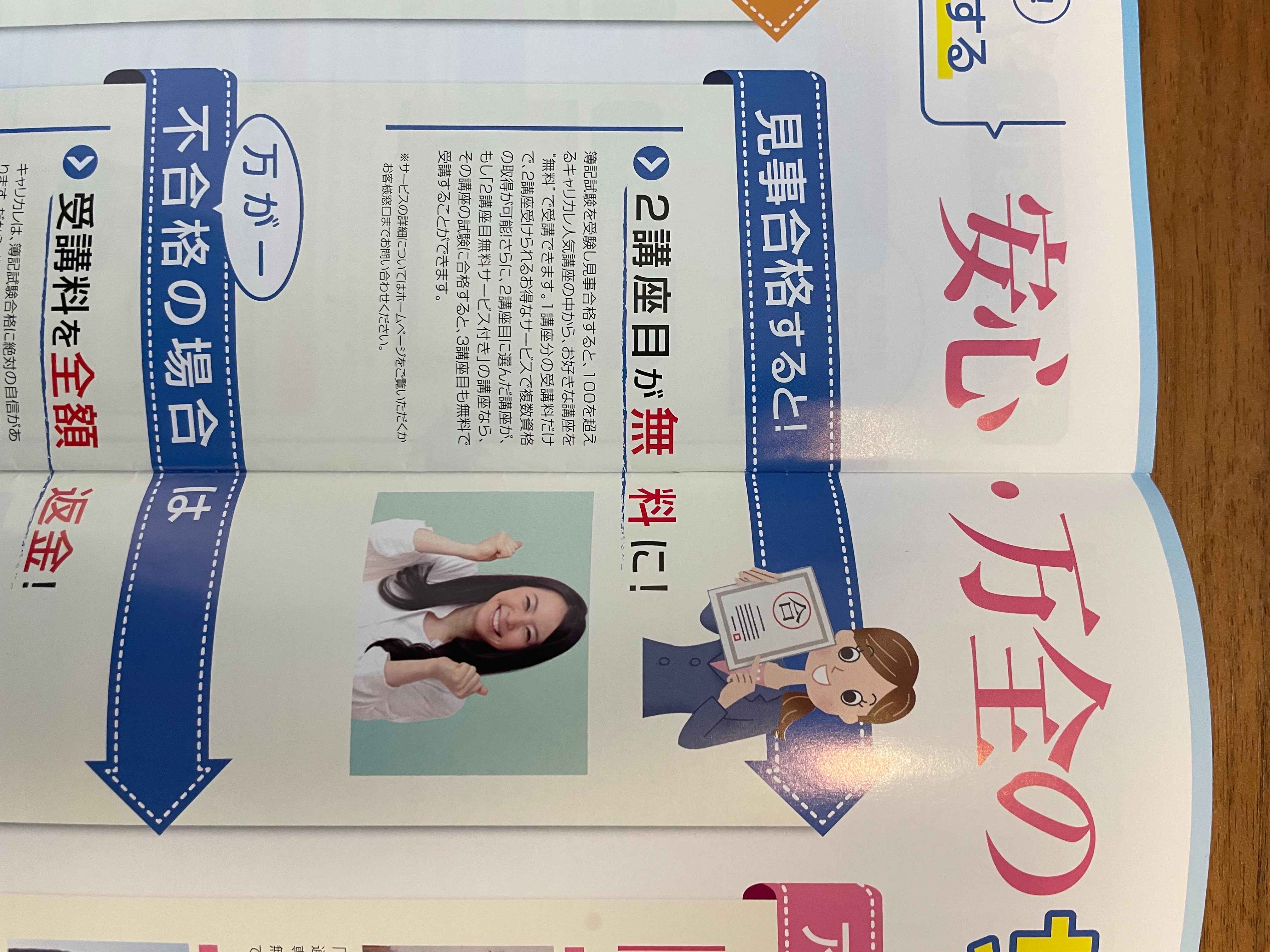 手相占いにも資格があるの！？34歳サラリーマンが通信講座を受講し手相