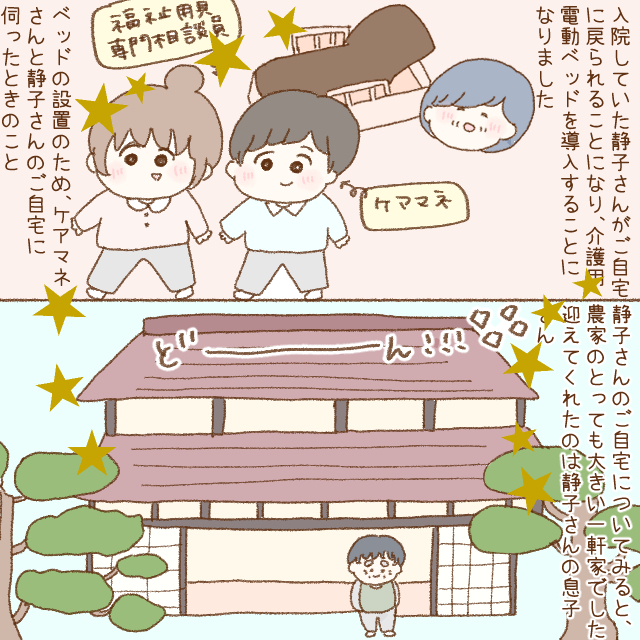 2-1hosi.png
