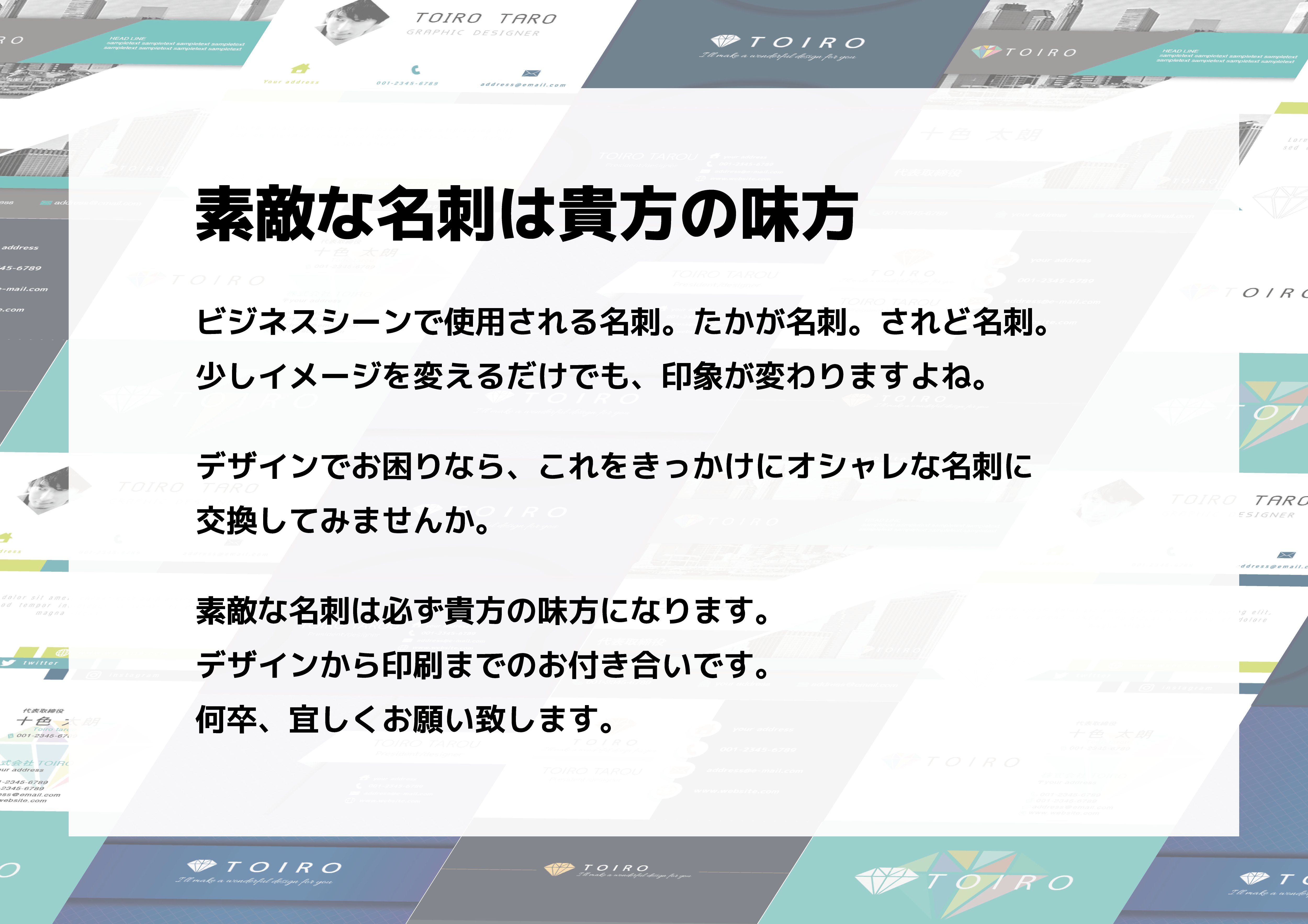 ココナラ_PR用_D案_ビジネスカード.png