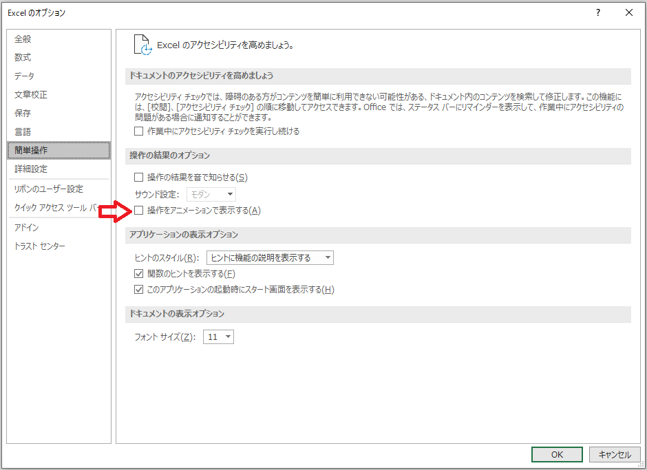 エクセル設定n.png