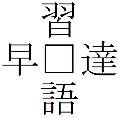 Kanji200808-01.gif