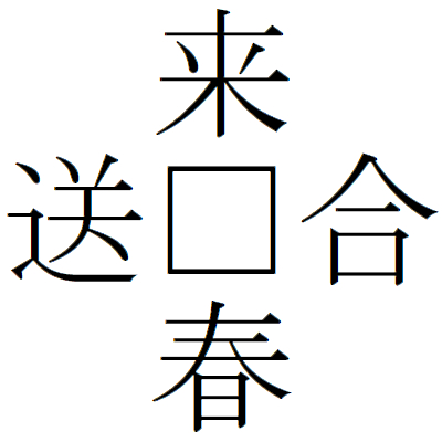 Kanji200806-03.gif