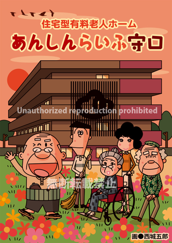 roujin_home1-2.jpg