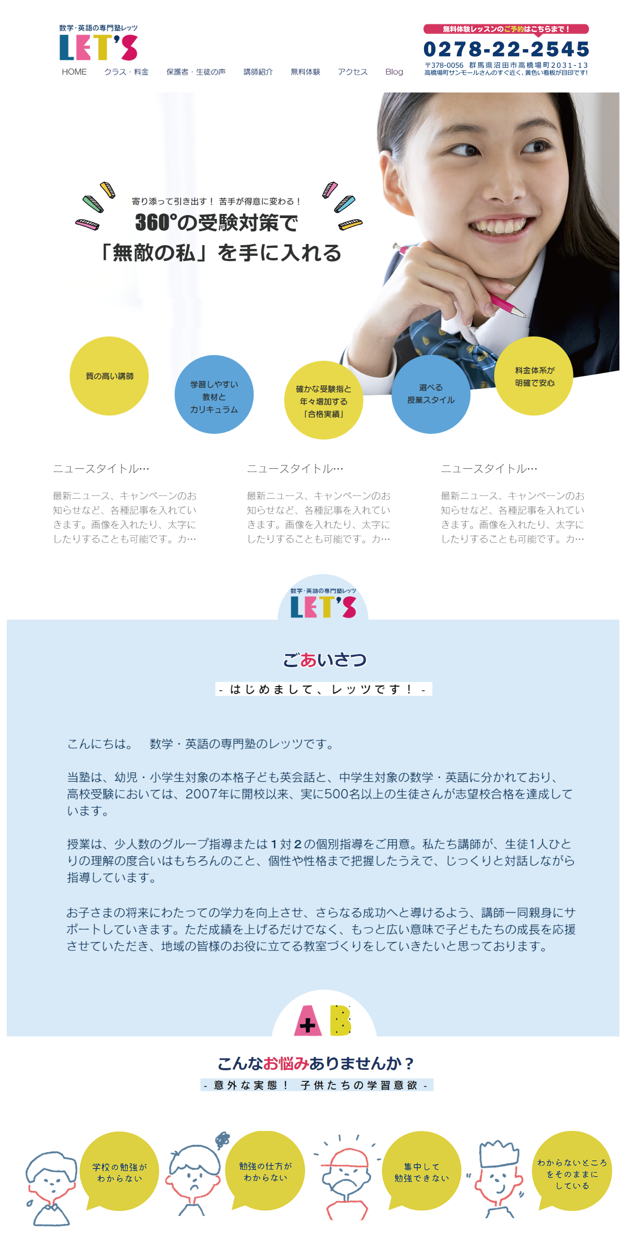 Let's_アートボード 1.png