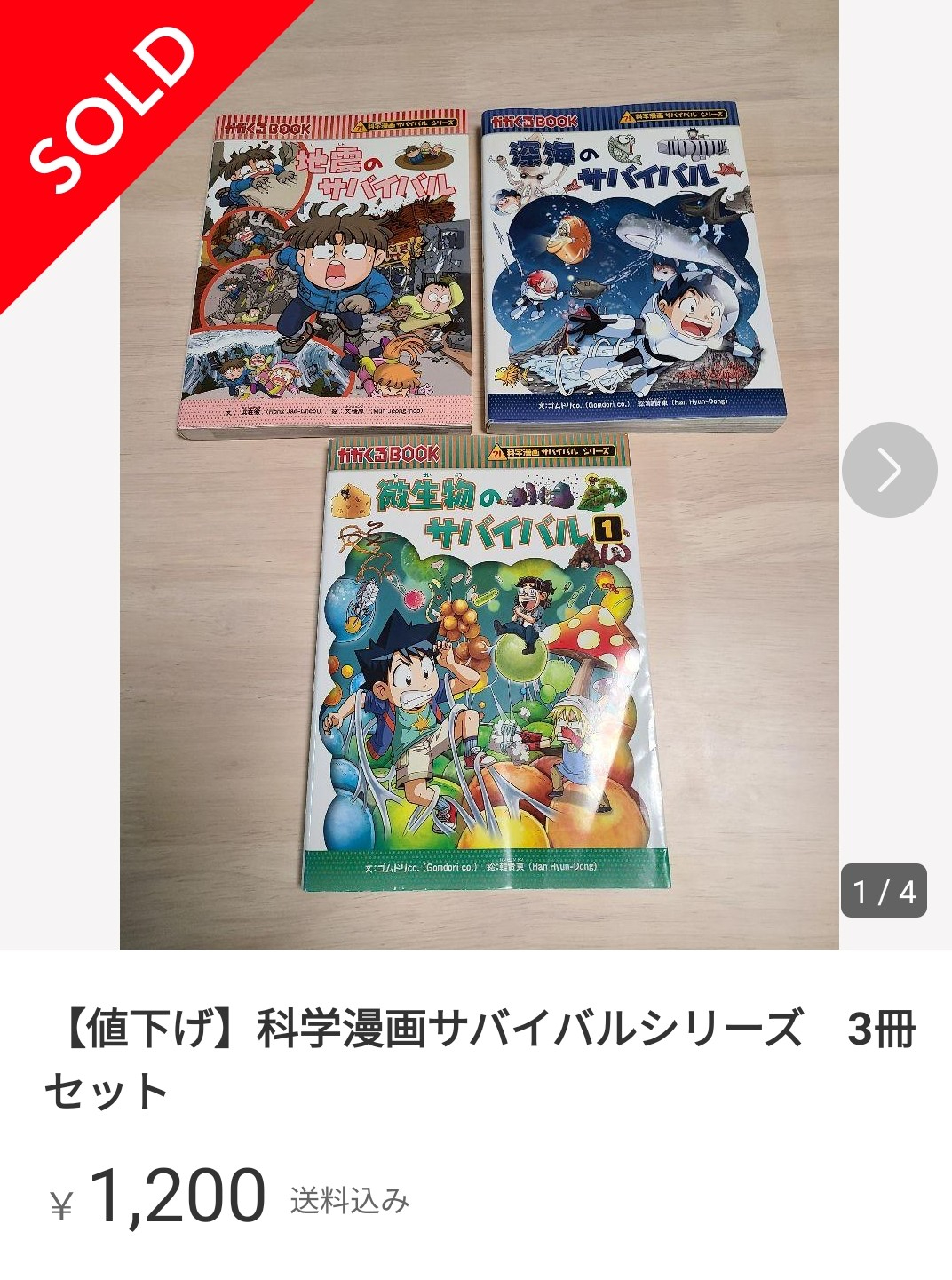 サバイバルシリーズシリーズ 全23冊セット サバイバルシリーズ 23冊