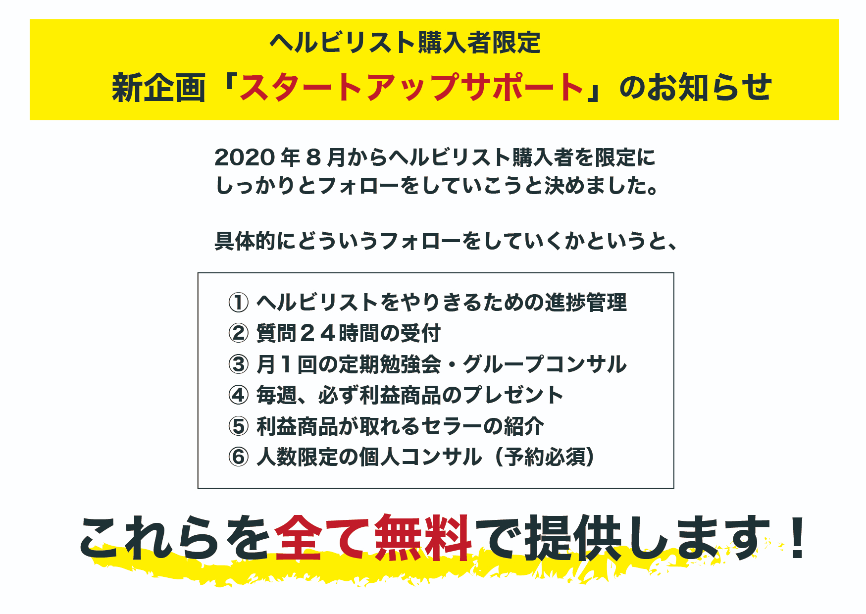1スタートアップ.jpg