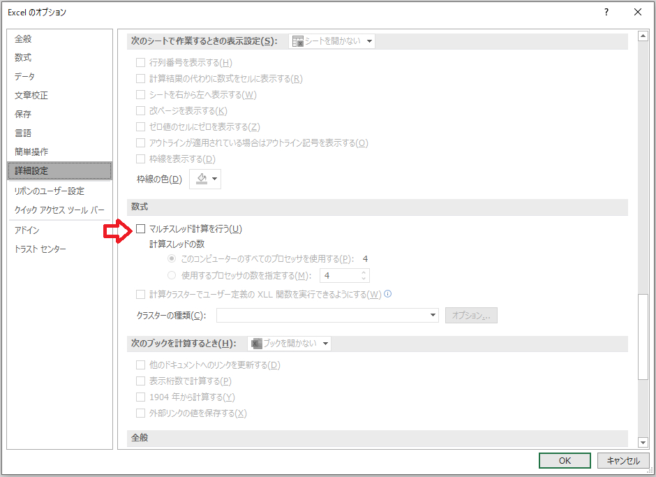 エクセル設定o.png