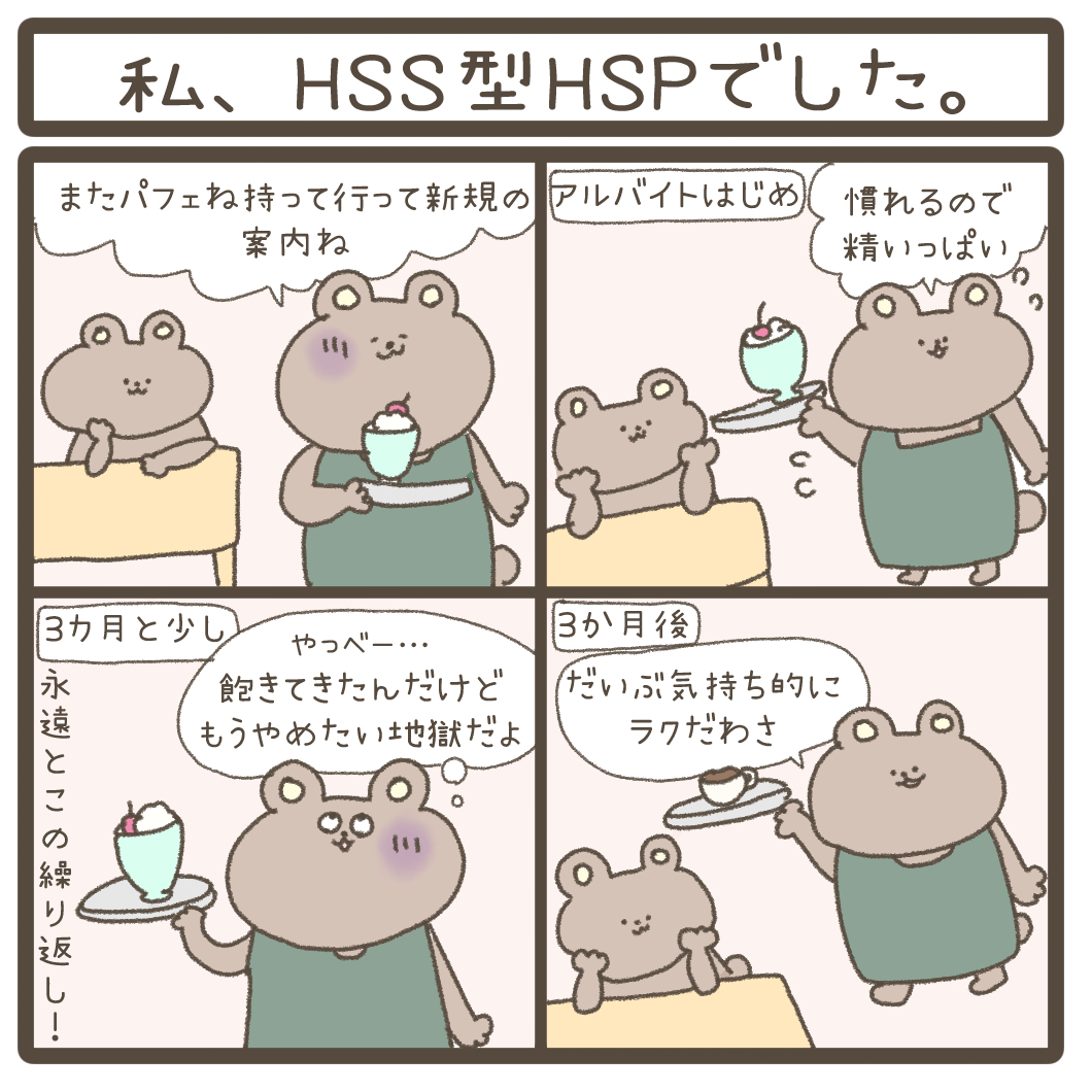hss四コマ0713.jpg