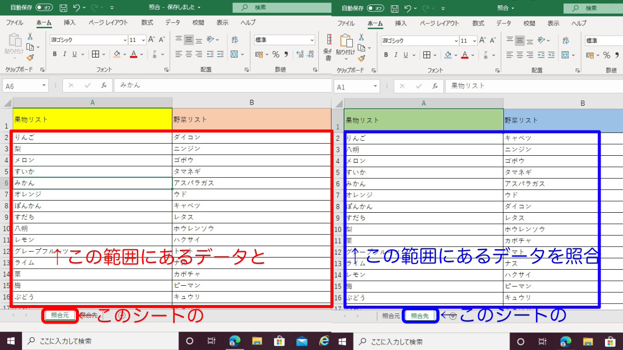 照合1.jpg