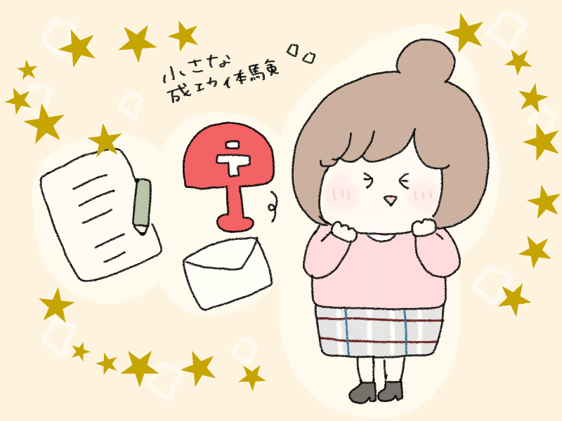 イラスト2hosi.jpg