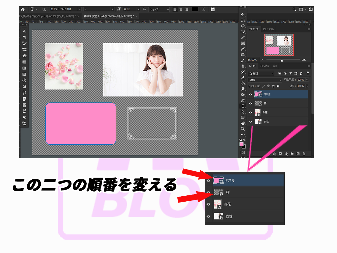 25_14サムネを作ろう02.png