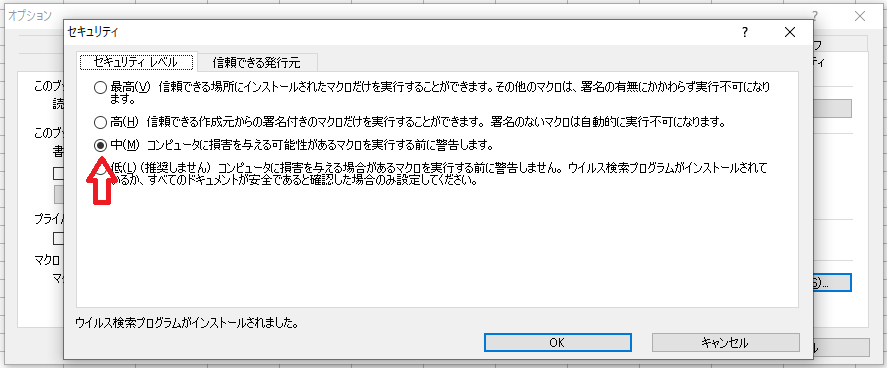 エクセル設定i.png