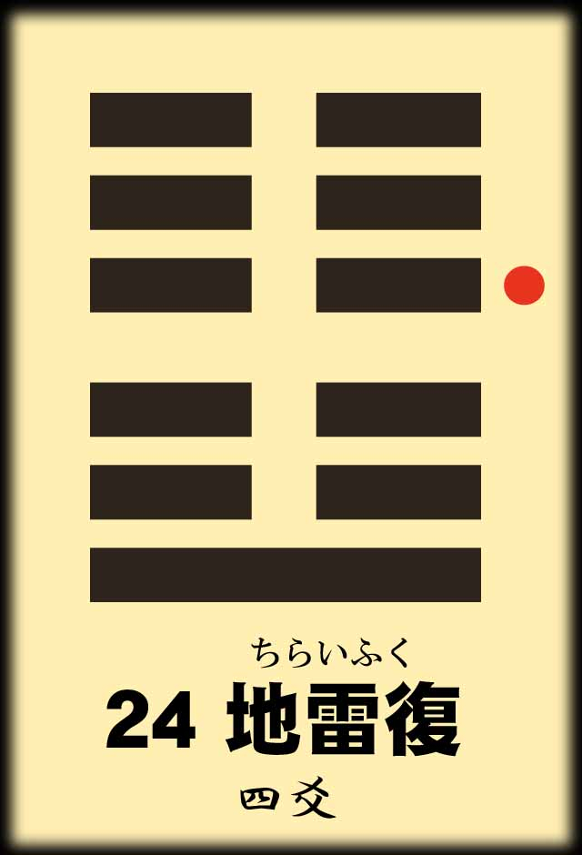 24地雷復4.jpg