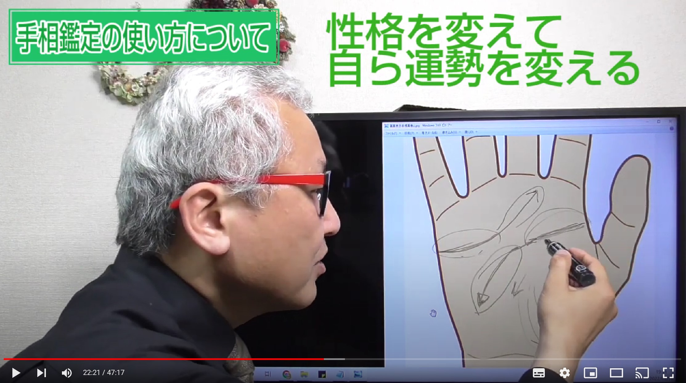 手相って面白い！」自分を変える手相動画です｜手相110番