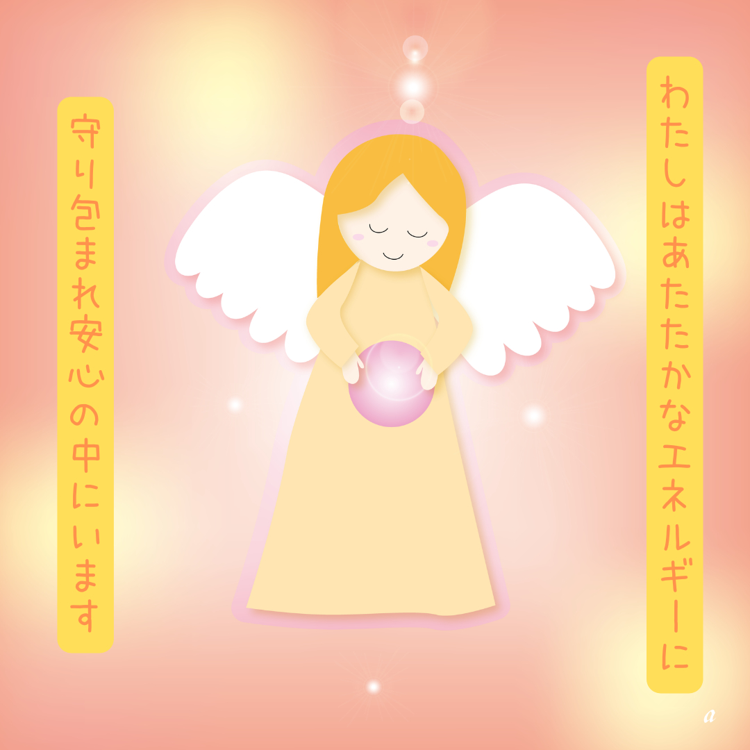 守護天使のヒーリングイラスト お客様のご感想|あずき デザイン|coconalaブログ