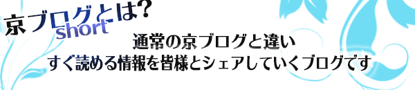 ブログ案内short-ver.png