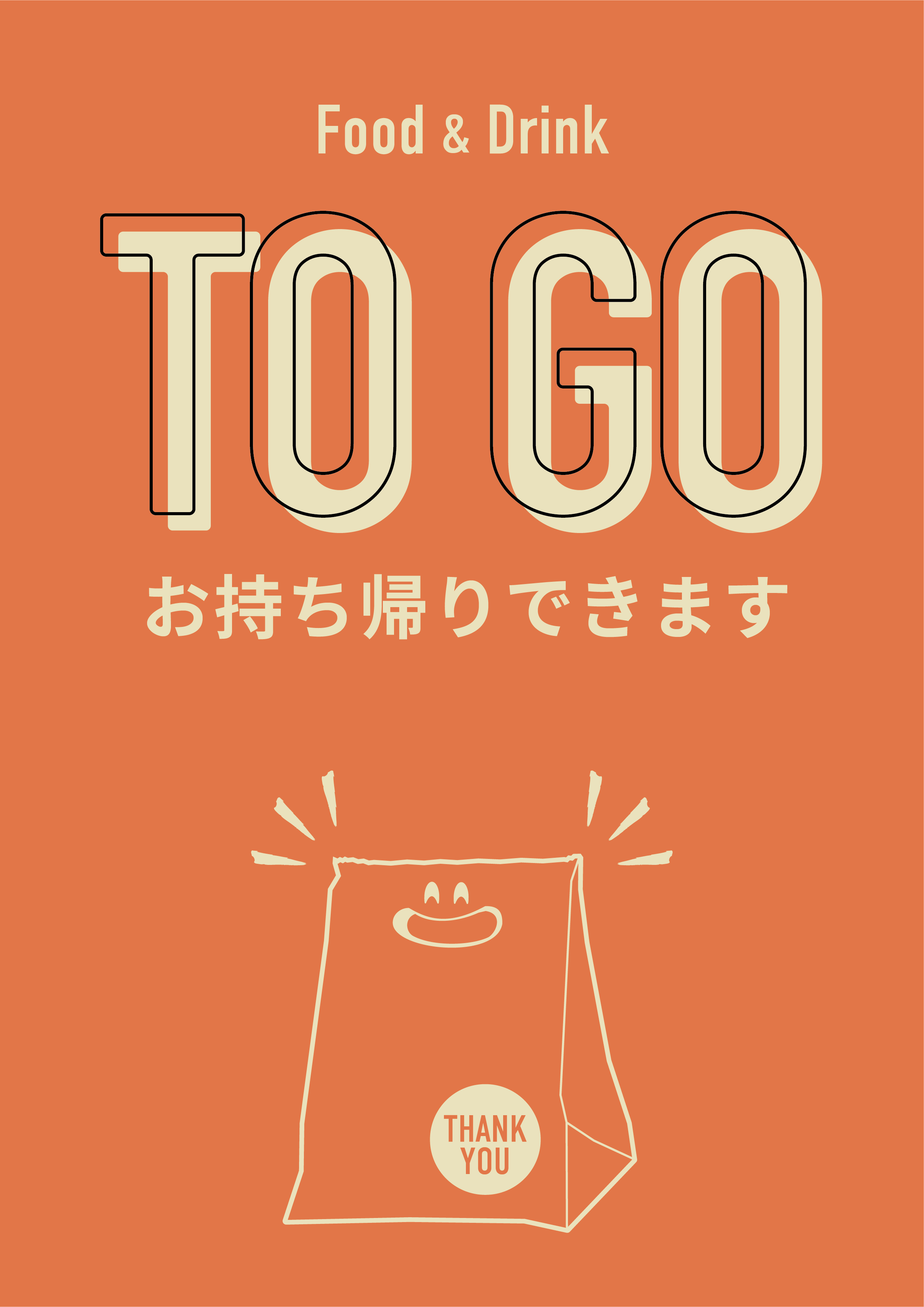 TO GO ポスター_02.png