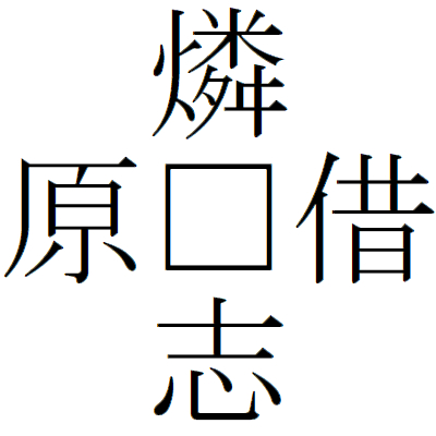 Kanji200706-06.gif