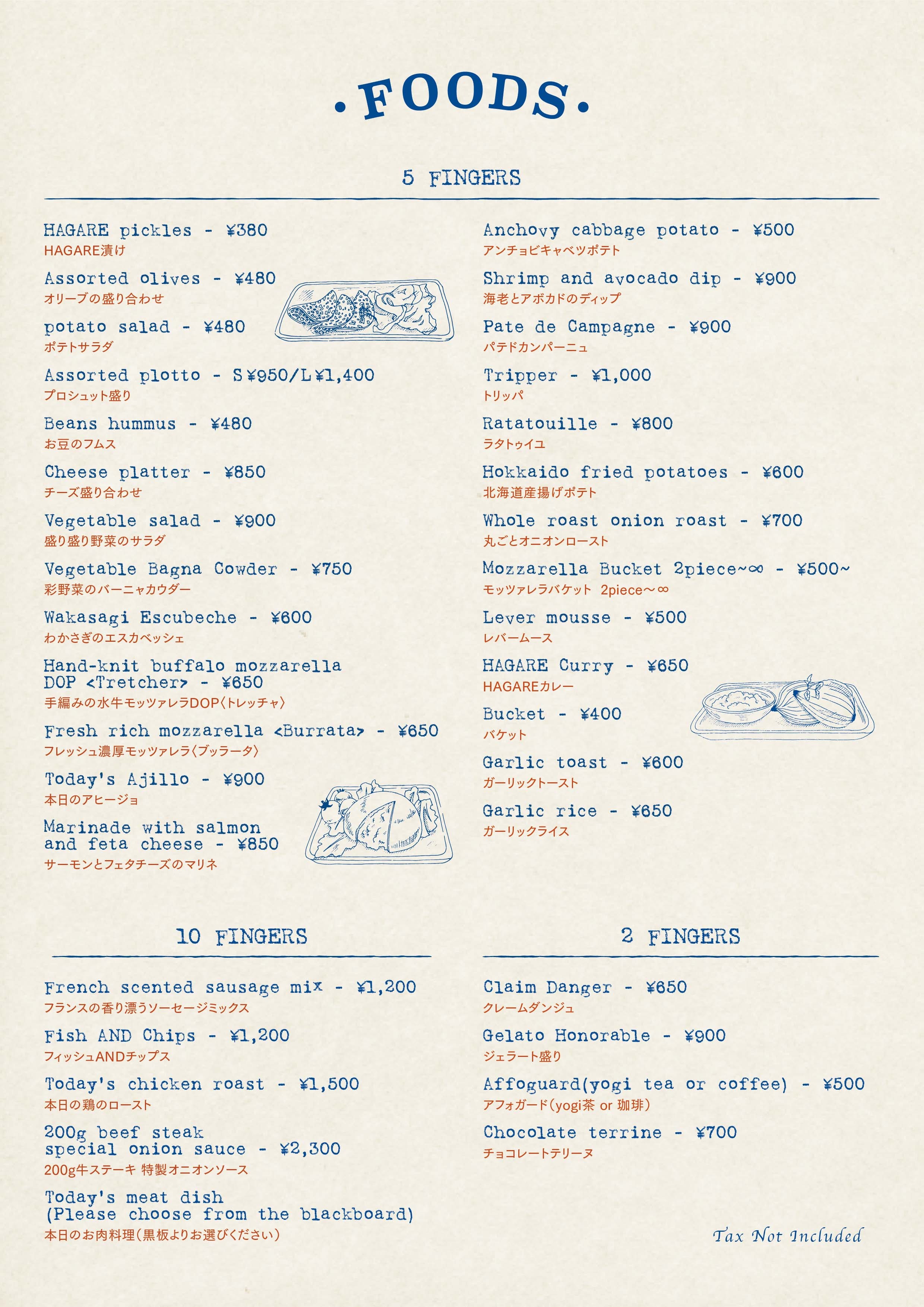 HAGARE_MENU_C.jpg