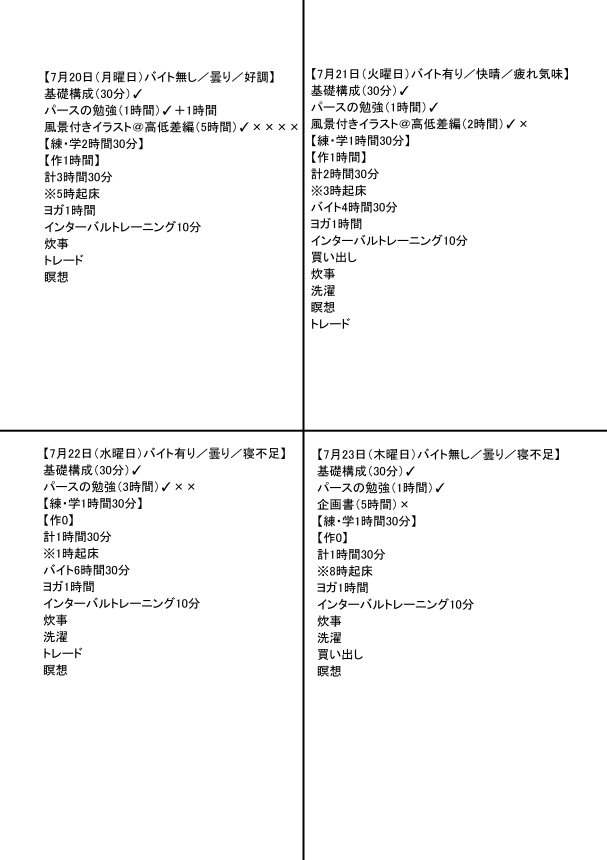 練習時間集計3年1週目～a.jpg