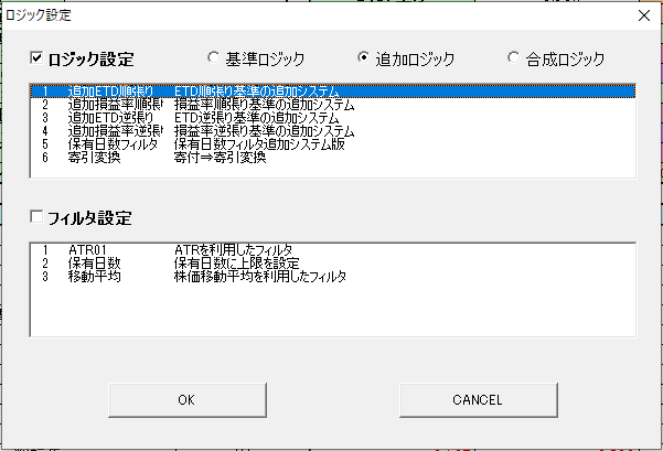 ロジック設定c2.png