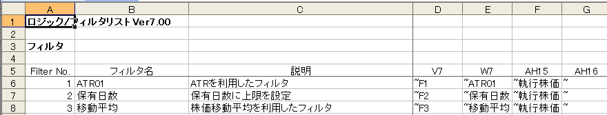 ロジックリストd2.png