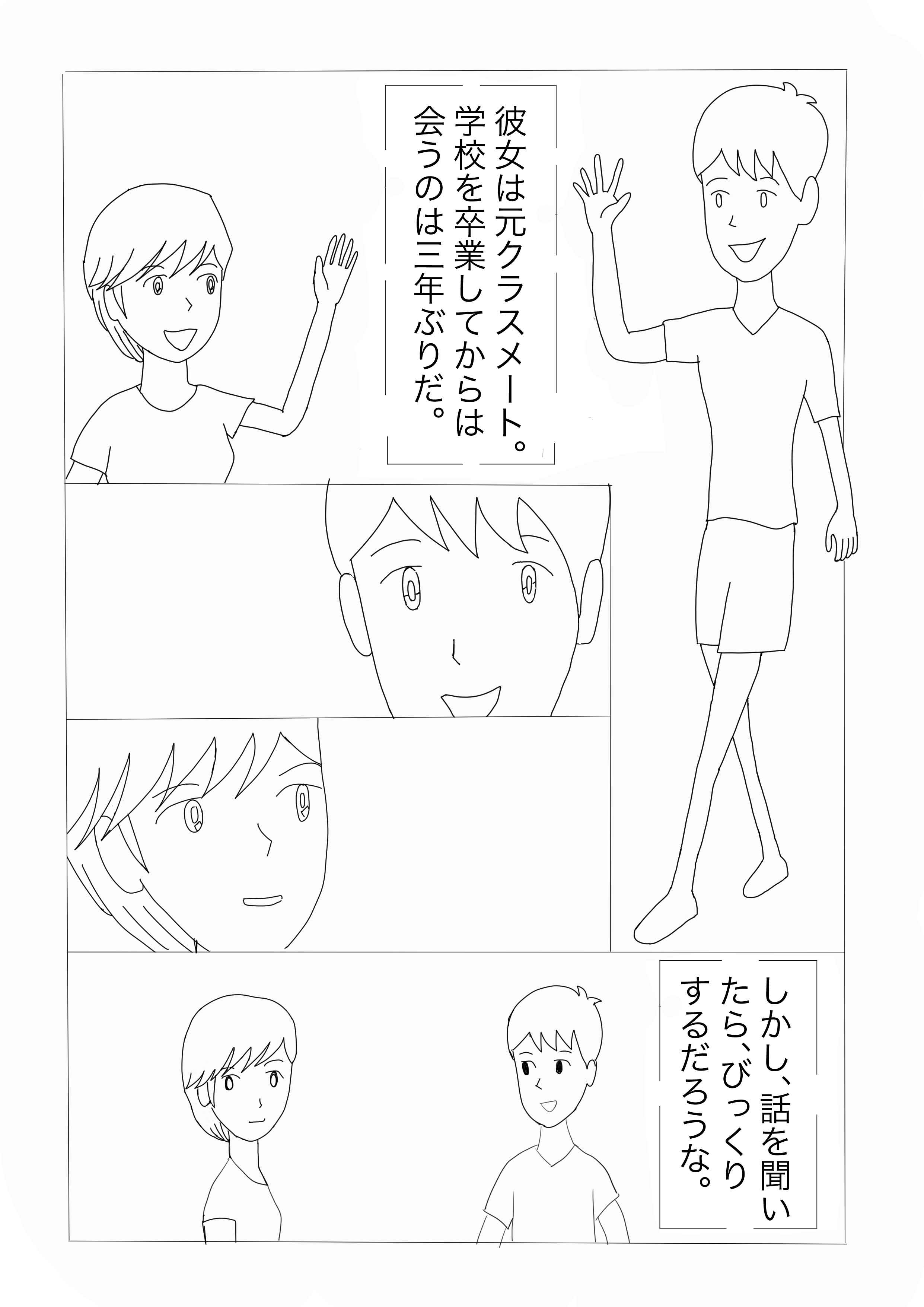 scan-清書23.png