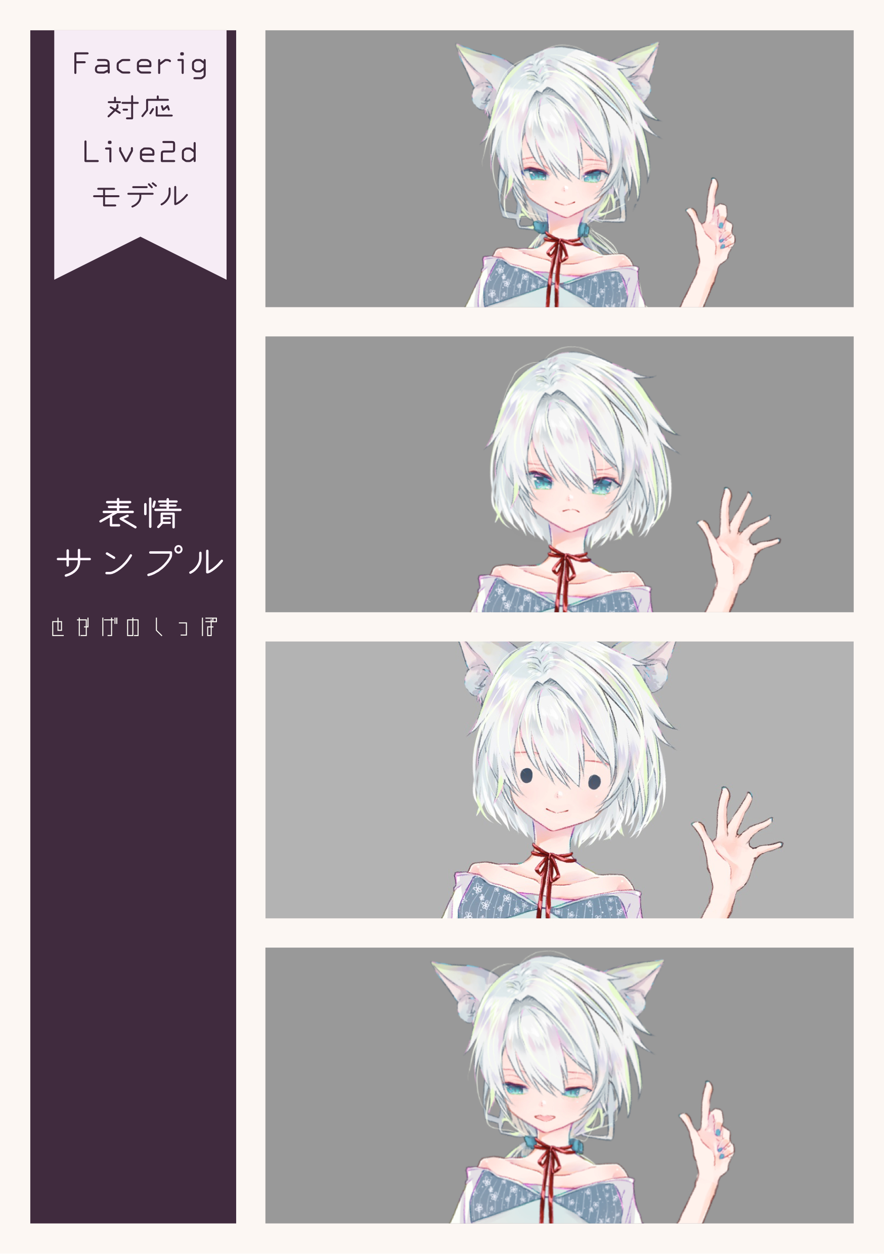 表情サンプル.png