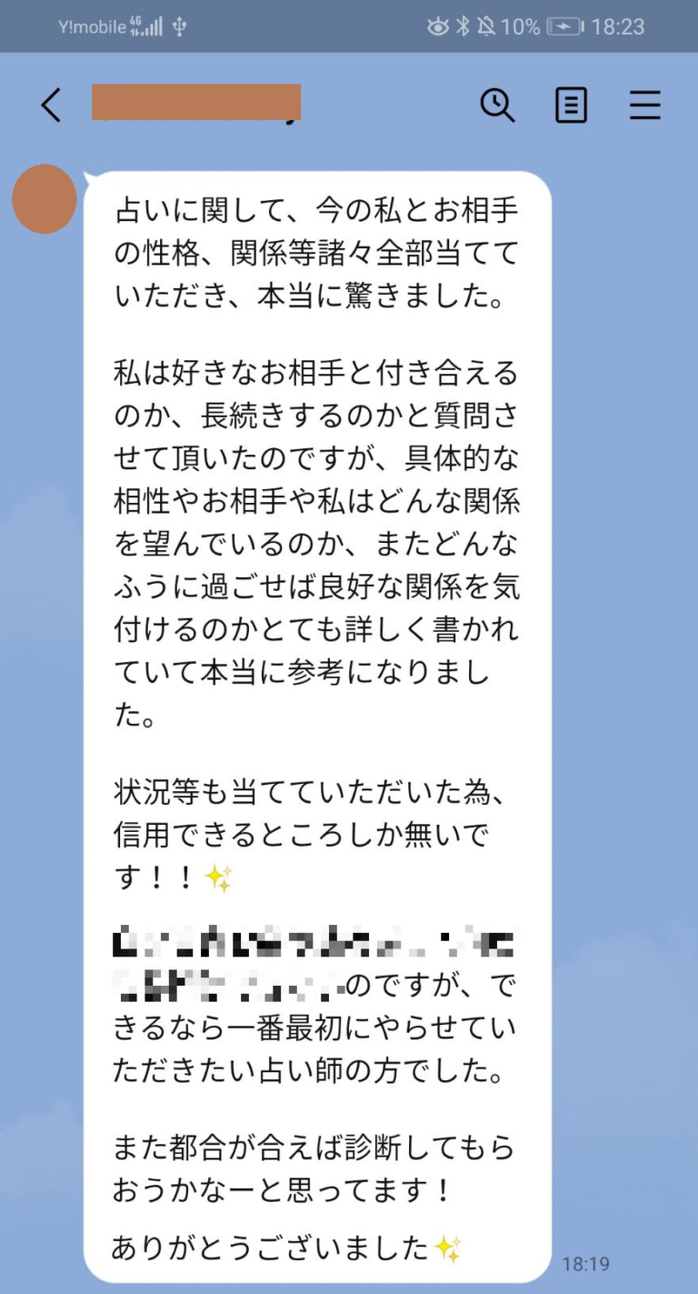 数秘術□AI相性占い診断で鑑定書作成｜renai_room12｜coconalaブログ