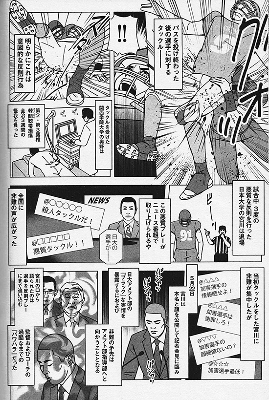 nichidai2.jpg