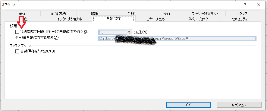 エクセル設定f.png