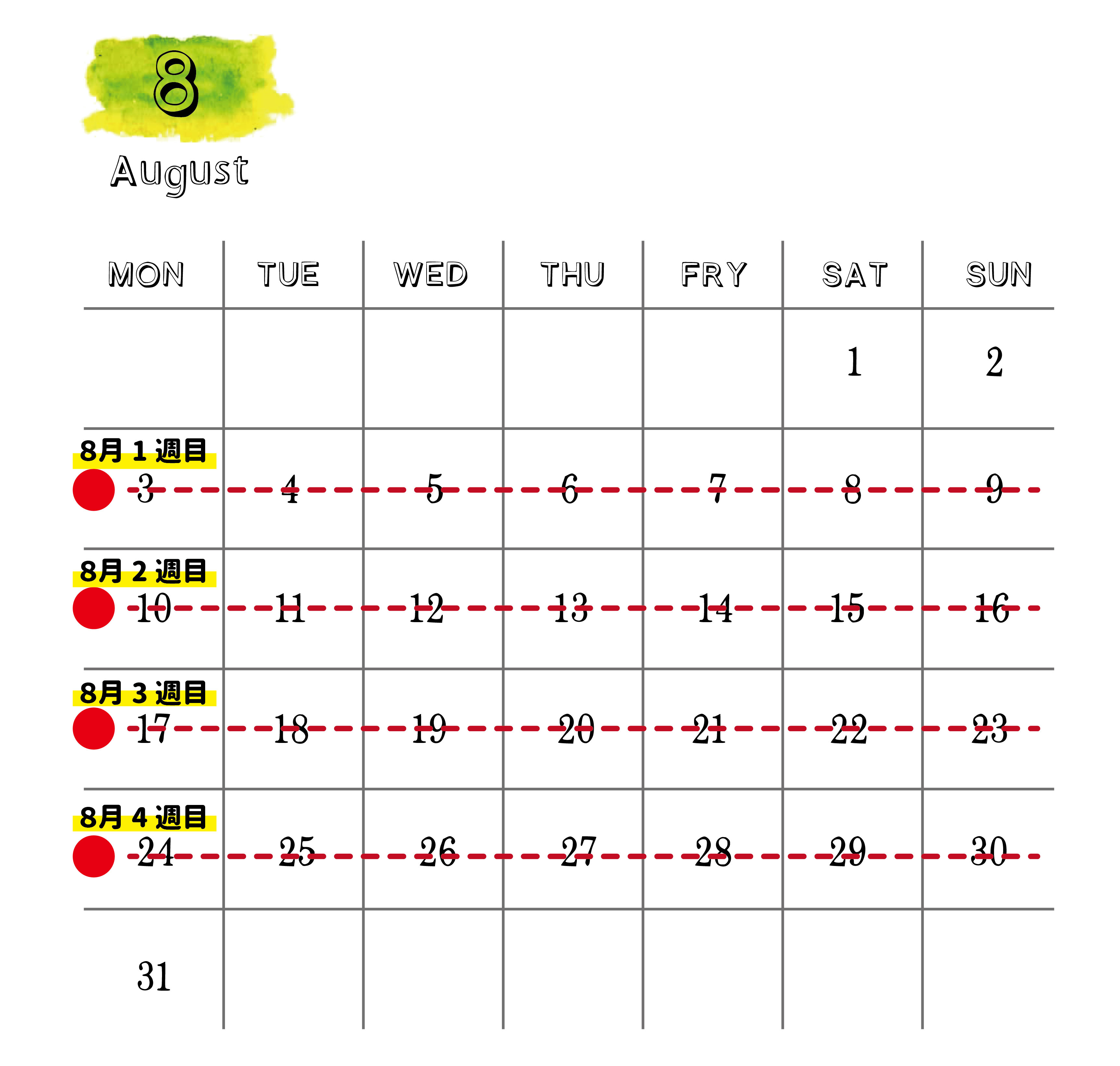 ８月受注.jpg