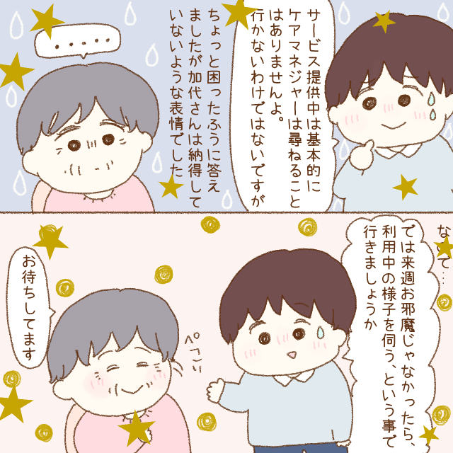 1-2hosi.jpg