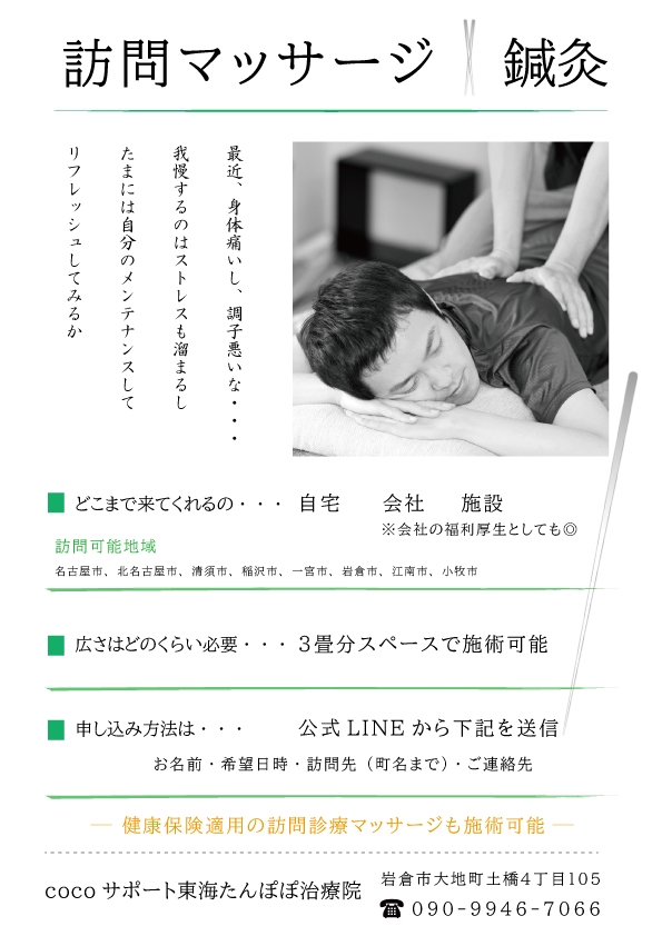 マッサージ2.jpg