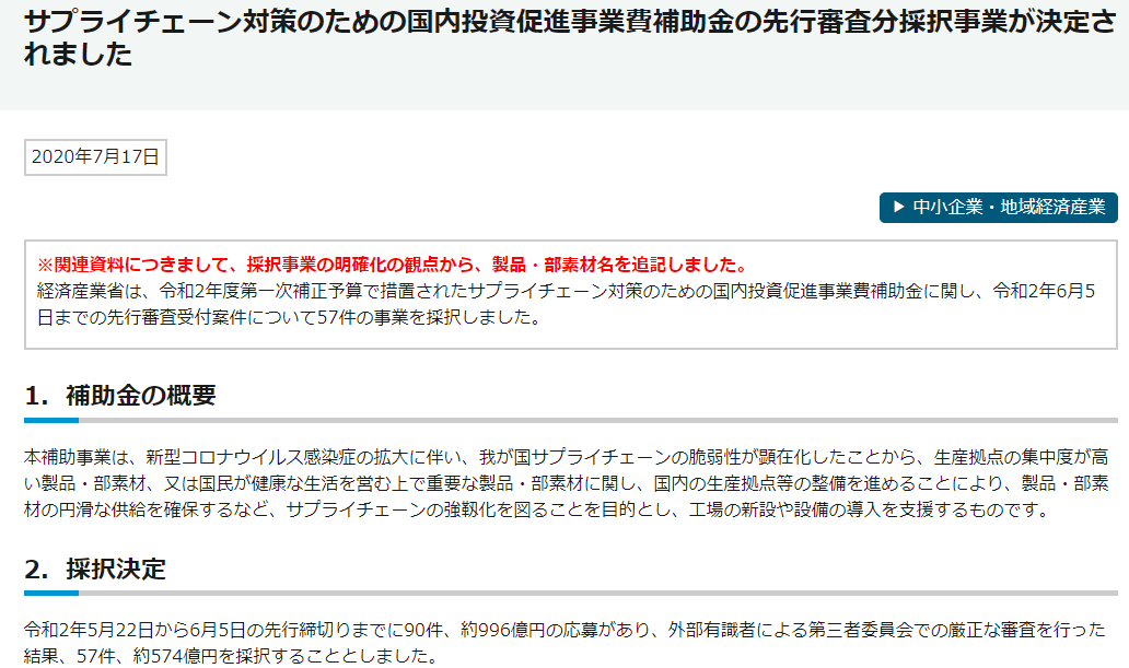 コメント 2020-07-20 104204.png