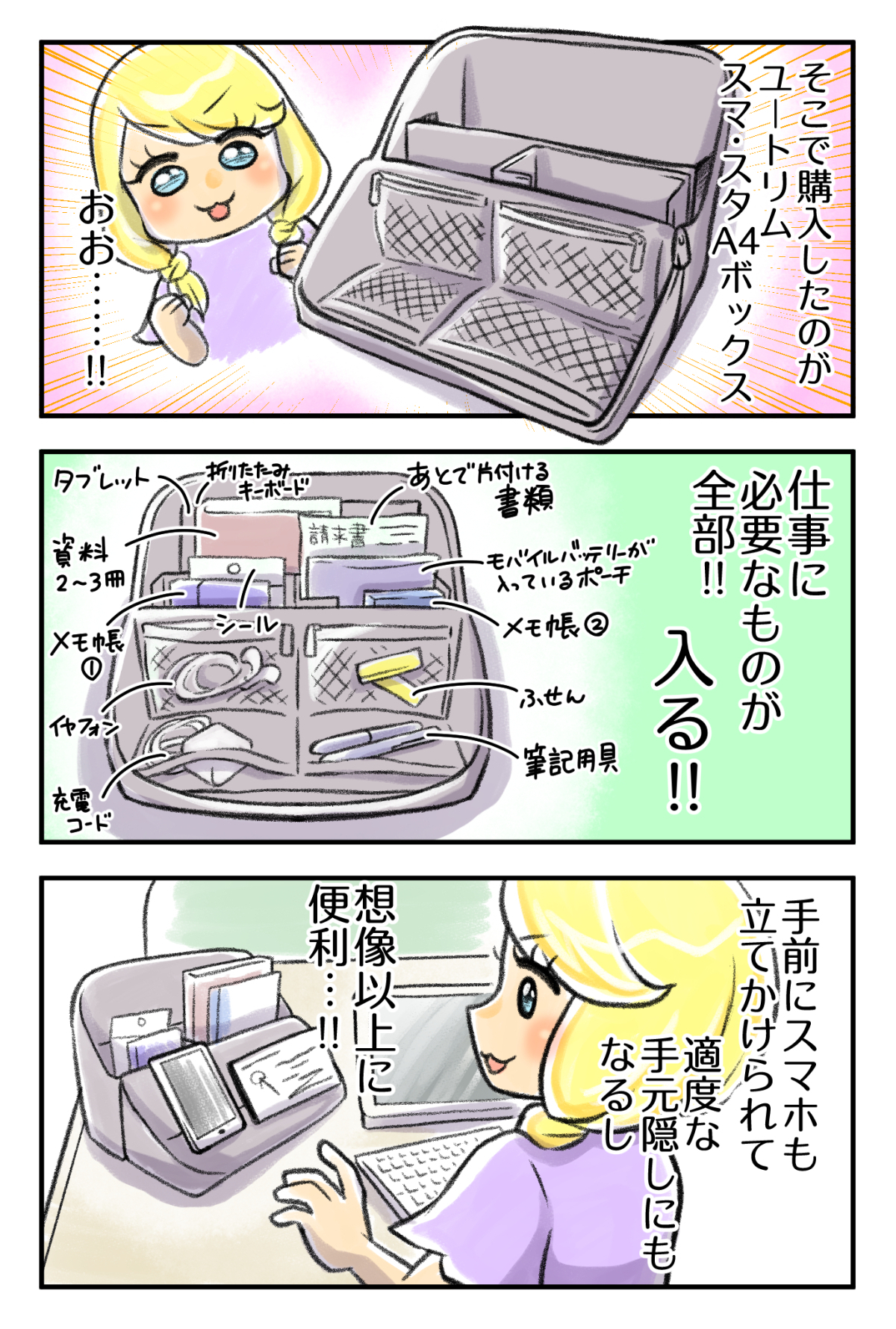 Twitter用漫画0613完成3.jpg