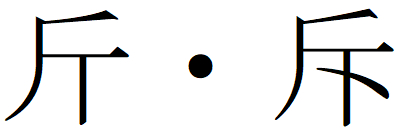 Kanji200717-10.gif